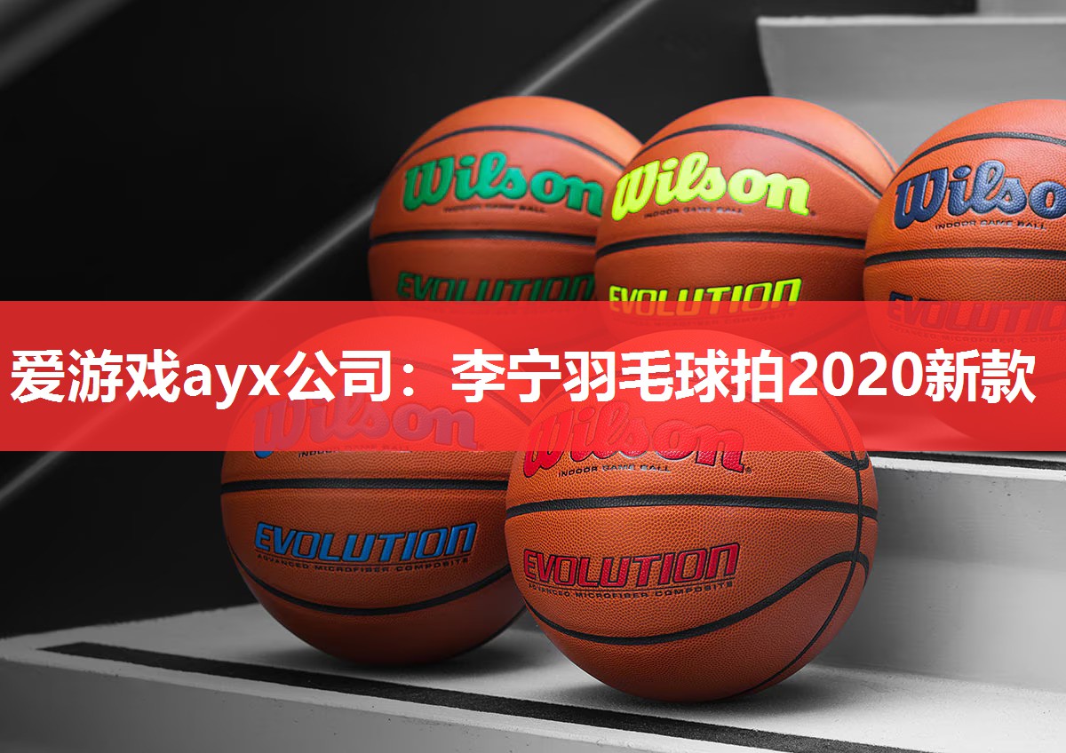 李宁羽毛球拍2020新款